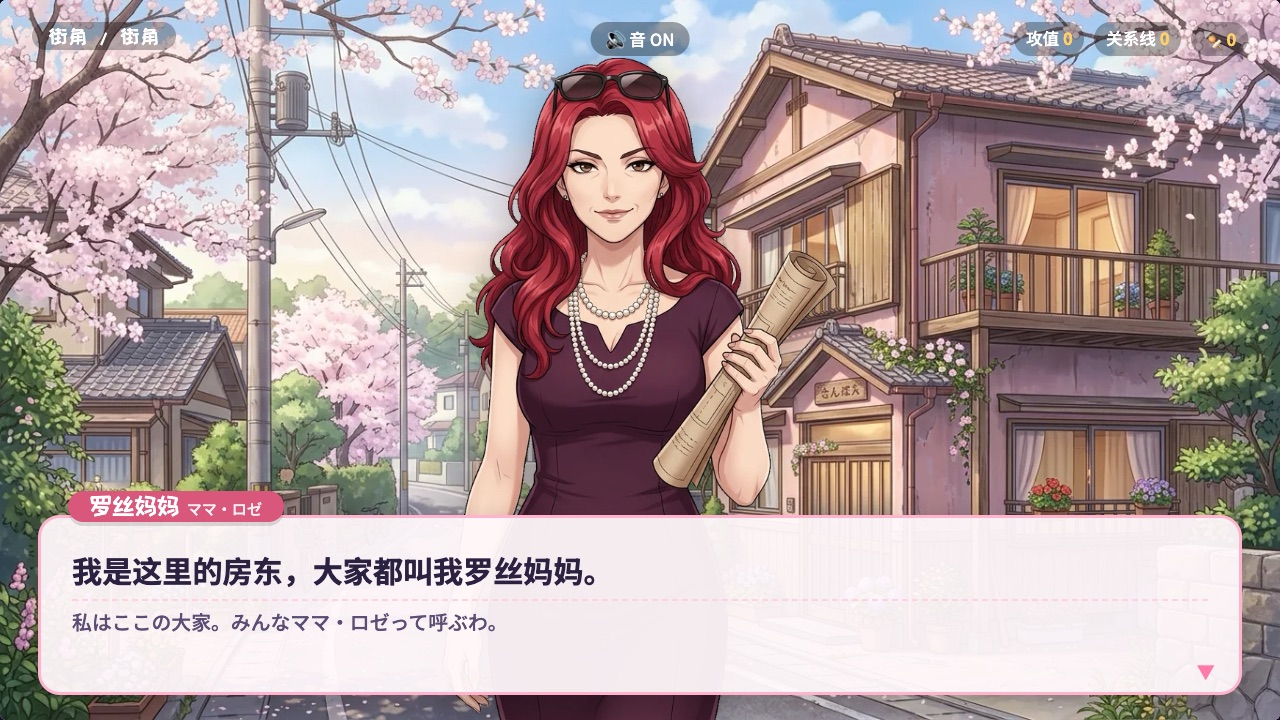 Yuri Monogatari screenshot